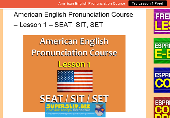 [Шейна Макхью] Курс американского произношения (20_0.png